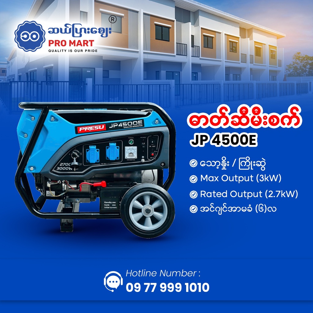 Presu Gasoline Generator 3KW JP4500E