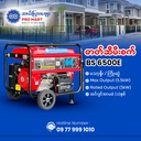 Bison Gasoline Generator 5.5KW BS-6500E