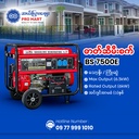 Bison Gasoline Generator 6.5KW BS-7500E