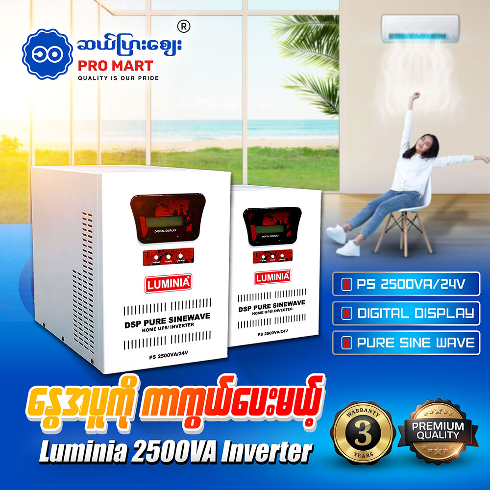 Luminia Pure Sinewave Inverter 2500VA 24V PS-2500