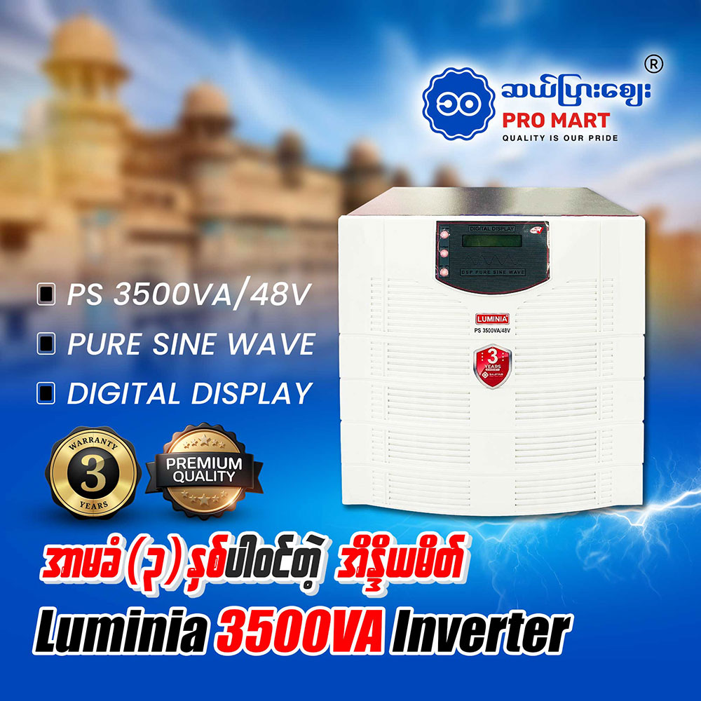 Luminia Pure Sinewave Inverter 3500VA 48V PS-3500