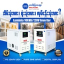 Luminia Pure Sinewave Inverter 10KVA 120V PS-10000
