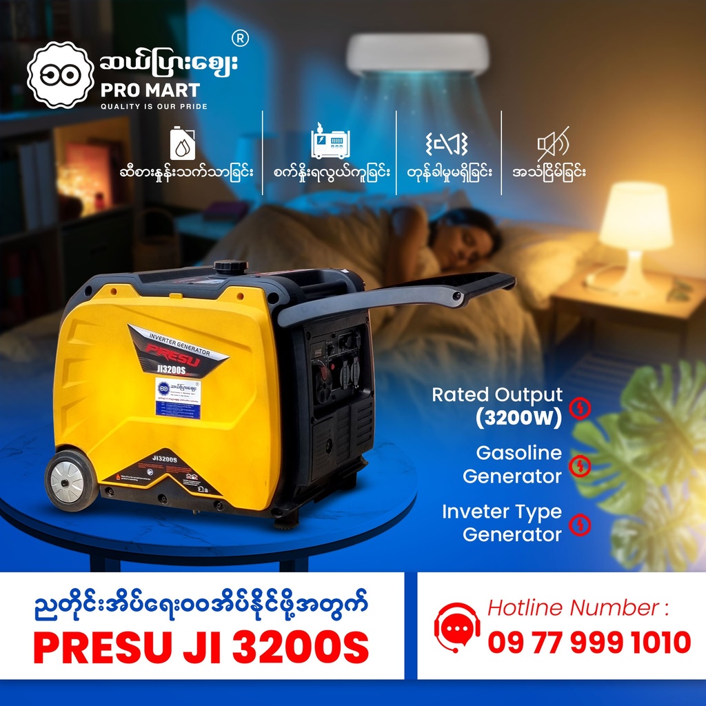 Presu Gasoline Inverter Generator 3KW JI3200S