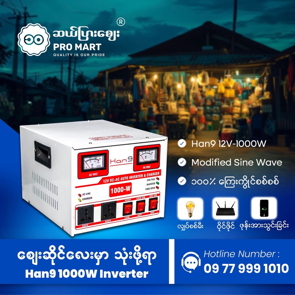 Han 9 Modified Sinewave Inverter 1000W 12V