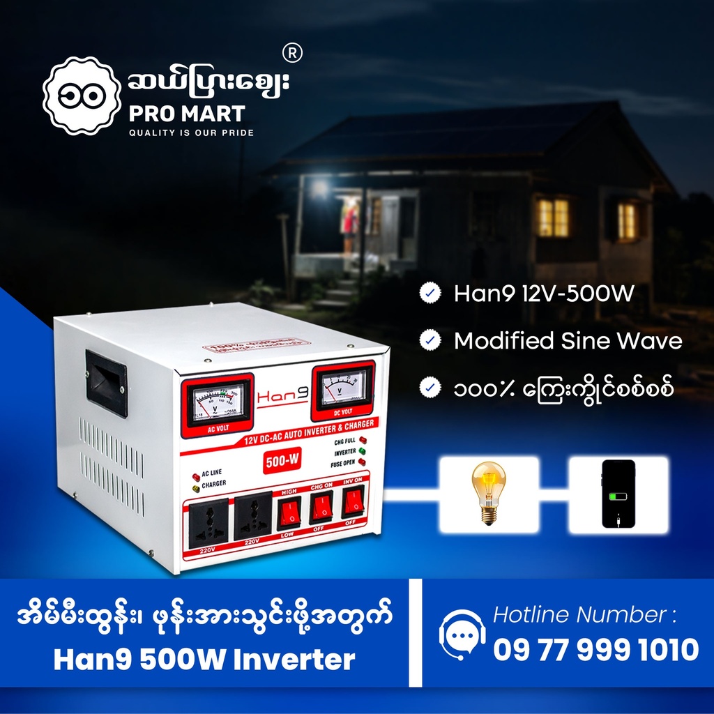 Han 9 Modified Sinewave Inverter 500W 12V