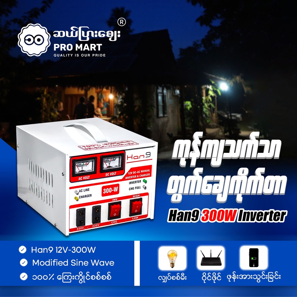Han 9 Modified Sinewave Inverter 300W 12V
