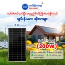 Luminia Mono Solar Panel 200W