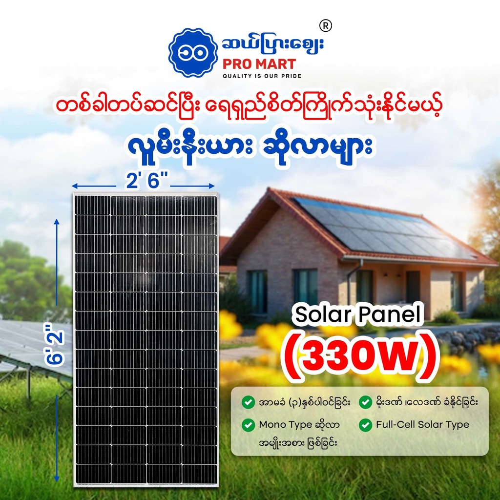 Luminia Mono Solar Panel 330W