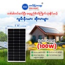 Luminia Mono Solar Panel 100W