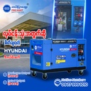 Hyundai Diesel Generator 11KVA HD10000LDES