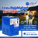 Luminia Stabilizer 10KVA-40V New-2068