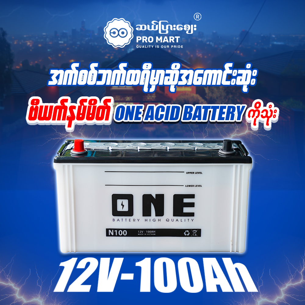 One Acid Battery 12V 100Ah N100