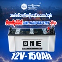 One Acid Battery 12V 150Ah N150