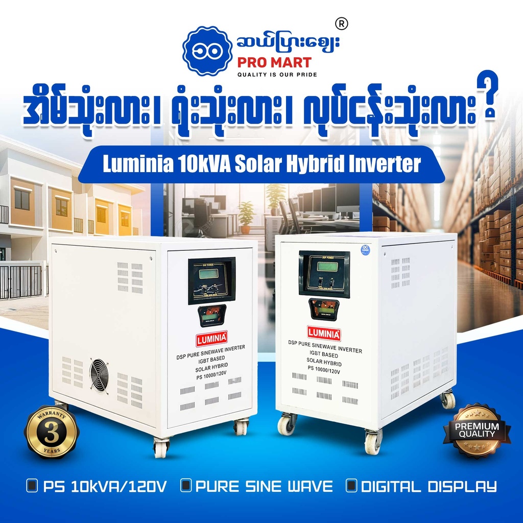 Luminia Hybrid Pure Sinewave Inverter 10KVA 120V PS-10000