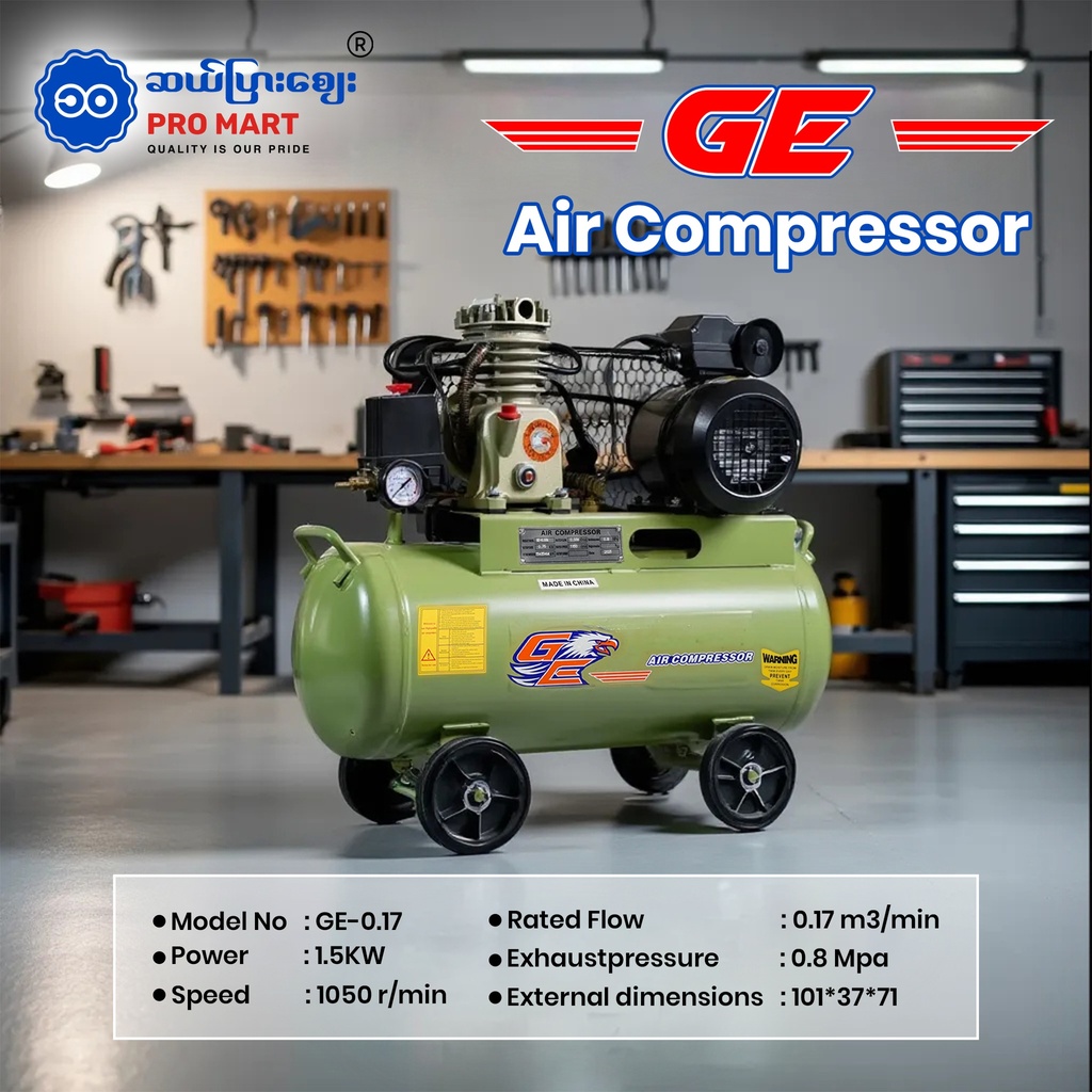 GE Air Compressor 2hp GE-0.17/ 8-60L