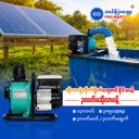 Brushless Solar Pump DC 1300W